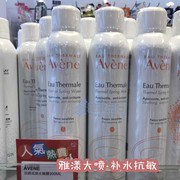 澳门采购AVENE雅漾 舒护活泉水喷雾 300ml补水抗敏修护