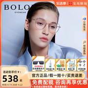 暴龙金丝眼镜近视眼镜框女明星，同款钛合金镜腿光学眼镜架男bj7237