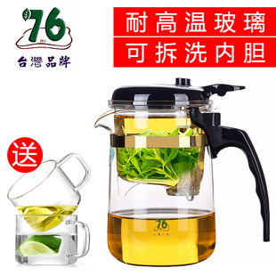 台湾76飘逸杯泡茶壶茶水，分离可拆洗过滤内胆，耐热玻璃花茶壶茶具