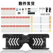 声控LEaD发光眼镜制作套件LED灯闪灯电子散件趣味DIY焊接