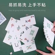 纸牌麻将扑克牌塑料防水旅行便携家用迷你纸，麻将144张纸牌送2骰子