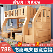 上床下桌多功能组合床儿童实木，床上下铺木床双层高低，子母床带书桌