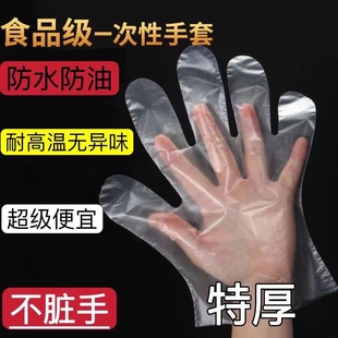 家用食品不脏手多用一次性透明薄膜手套食品龙虾餐饮厨房加厚手套