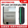 普景适用惠普HP LaserJet 1020plus打印机硒鼓墨盒hp1020硒鼓粉盒