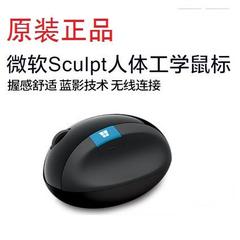 微软 Sculpt Ergonomic 人体工学无线蓝影舒适馒头鼠标大馒头