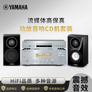 Yamaha/雅马哈 A-S1200/b700 高保真书架式音响组合套装家用HIFI