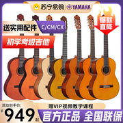 YAMAHA雅马哈古典吉他C40 CM40 CS40儿童考级初学36/39寸744