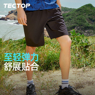TECTOP探拓户外夏季跑步速干短裤男式弹力轻薄透气运动休闲五分裤