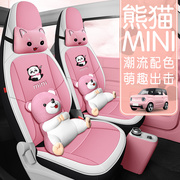 吉利熊猫mini汽车座套专用定制全包围2023款布艺四季车座垫皮椅套