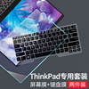 联想ThinkPad E485 E495翼480键盘保护膜14寸R480 L480笔记本E475电脑P14s蓝光钢化膜E430c防尘罩E40-80 T490