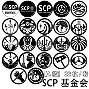 scp基金会周边机动部队特遣队，cos标志二次元动漫，吧唧徽章胸章a款