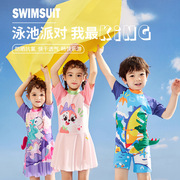 儿童游泳造型泳衣防晒沙滩泳装宝宝小童中童大童泳衣男女孩泳衣