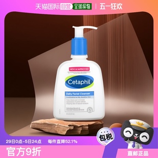 香港直邮Cetaphil丝塔芙洁面乳深层清洁滋润保湿轻盈清透237ML