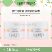 vinistyle薇妮玩派雪绒花焕彩调理霜清洁膏，痘痘黑头粉刺闭口敏感