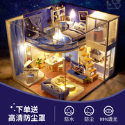 diy小屋阁楼别墅梦星空手工，制作梦幻小房子，建筑模型生日礼物女生