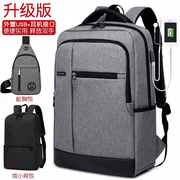 商务男士双肩包韩版潮简约电脑包，休闲女旅行包，中学生书包时尚背包