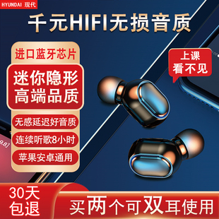 大音量超长待机隐形耳塞式入耳户外运动游戏听歌vivo蓝牙耳机苹果通用华为迷你oppo蓝牙耳机免费