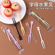 一次性叉子单独包装水果叉，塑料家用吃水果签插点心，蛋糕甜品两齿叉