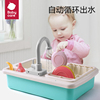 babycare儿童洗碗机玩具电动出水女孩宝宝过家家厨房，套装仿真厨具
