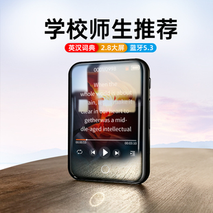 mp3随身听学生mp4高中，专用mp5音乐播放器，听歌神器mp6英语听力蓝牙