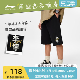 李宁短卫裤男士运动生活系列男装2024夏季休闲裤子针织运动裤