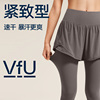 vfu速干假两件运动长裤女2024春季高腰显瘦跑步健身紧身裤子