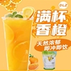 1kg速溶橙汁粉饮料餐饮品店商用原料柠檬，果汁冲饮冰红茶蜜桃葡萄