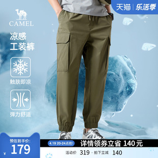 骆驼男装冰锥工装裤男士，2024夏季凉感宽松透气束脚运动长裤子
