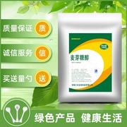 麦芽糖醇食品级烘焙原料，糕点用食用甜味剂代糖，低热量无糖低糖