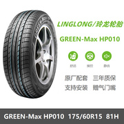 轮胎17560r1581hgreen-maxhp010吉利远景x1原厂配套