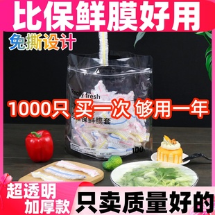 一次性保鲜膜套家用食品级冰箱剩菜袋微波炉带松紧口厨房保鲜盖套