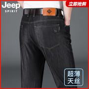 jeep吉普春夏季男士，超薄弹力牛仔裤宽松直筒，商务大码冰丝休闲长裤