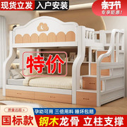 上下床双层床高低床全实木大人多功能儿童上下铺木床小户型子母床