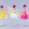六一儿童蝴蝶演出服幼儿园动物，表演服女童纱裙虫儿飞舞蹈服装时尚