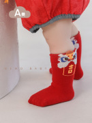 新生儿宝宝袜子松口无骨不勒脚婴儿袜子男女新年周岁大红中筒棉袜