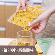 一次性冰袋食用冻冰块模具创意密封小冰，格制冰盒百香果自封口袋子