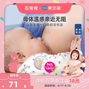 弯弯mam美安萌乳头保护罩，喂奶凹陷神器，奶头贴母乳乳盾