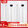 500ml食品级透明塑料瓶，带盖一次性矿泉水瓶pet饮料瓶，分装瓶空瓶子