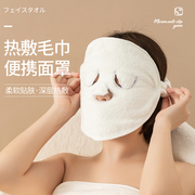 热敷毛巾面罩皮肤管理脸部面膜，罩美容冷热蒸汽，家用面部洗脸巾加厚