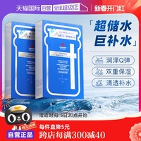 2LEADERS 丽得姿面膜补水保湿