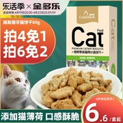 路斯猫饼干小鱼干猫咪零食宠物用品营养猫薄荷猫草鸡肉幼猫磨牙棒