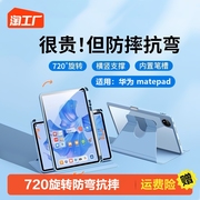 适用华为matepad11保护套air2023平板壳荣耀v7pro旋转防弯10.4寸带笔槽10.8透明全包sem6皮套pro11英寸科技