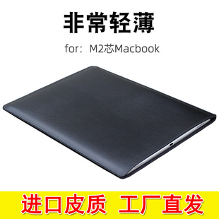 适用2022苹果Macbook air/Pro保护套M2air皮套13.6寸直插袋内胆包