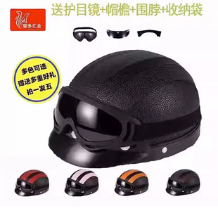 电车头盔复古半盔男女四季护耳护颈冬季保暖皮盔自行车防护安全帽