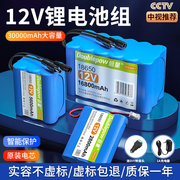 12v锂电电池组大容量，可充电18650户外音箱太阳能，路灯12伏移动电瓶