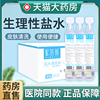 生理性盐水洗ok镜清洁液角膜塑形眼镜冲洗液rgp小支15ml洗眼睛鼻K