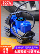 嘉西德车载充气泵双缸高压汽车小轿车用便携式轮胎打气泵12v数显