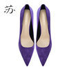 苏社交 尖头细跟绒面高跟鞋女法式小众设计感6cm紫色中跟浅口单鞋