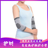 竹炭透气护肘纤维护胳膊运动护肘竹炭护膝空调，房保暖护手臂关节