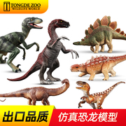 儿童恐龙玩具仿真模型霸王龙，棘龙牛龙异特龙镰，龙甲龙(龙甲龙)副栉龙驰龙